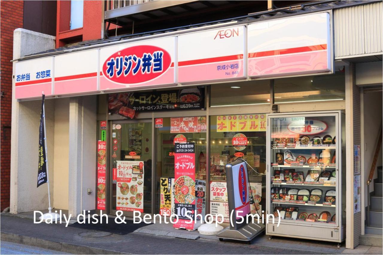 Comfy Home Koiwa Tokio Buitenkant foto